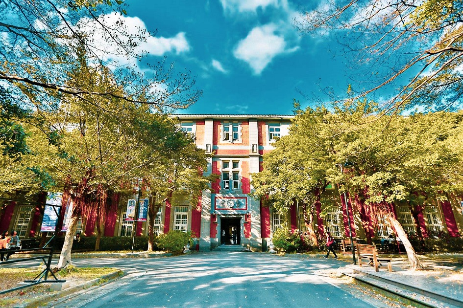 Đại học Sư phạm Quốc gia Đài Loan Đại học Sư phạm Quốc gia Đài Loan